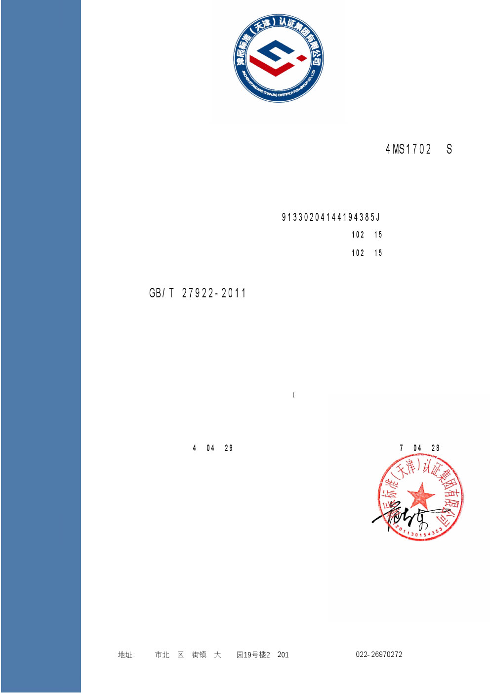 5、五星售后体系 (1).jpg