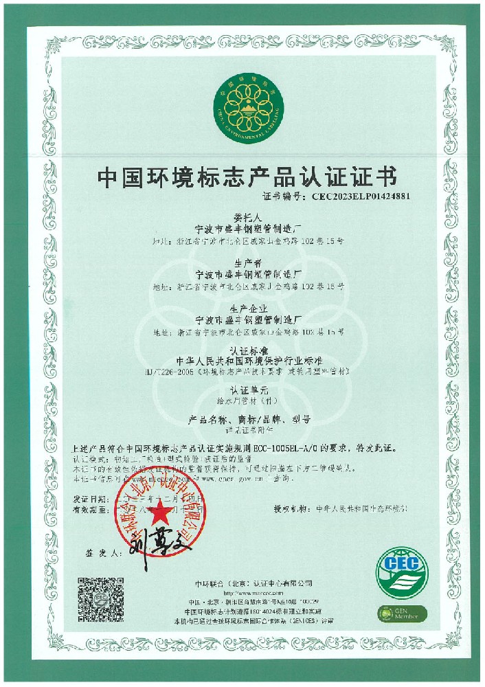 十环证书